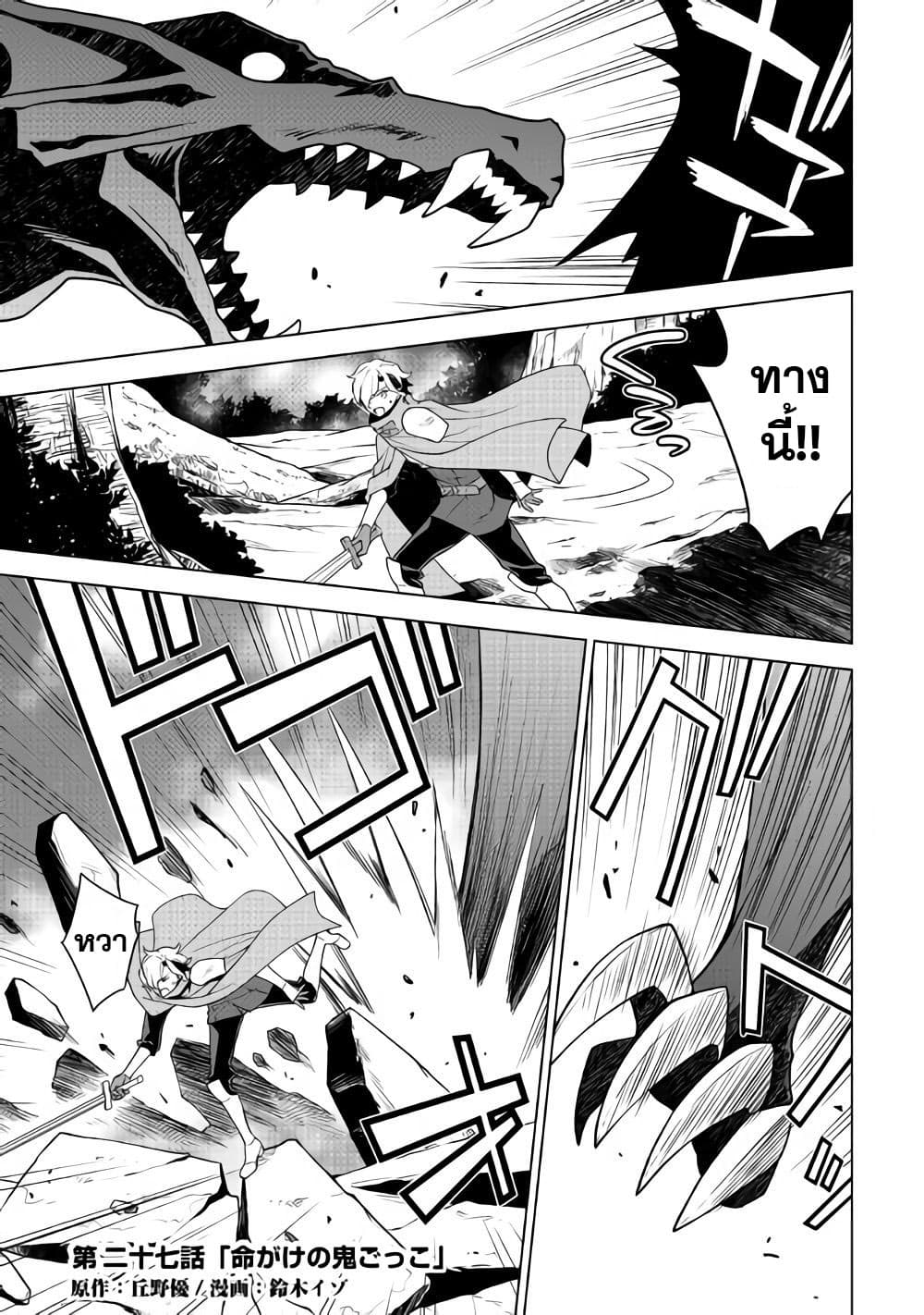 Hiraheishi wa Kako o Yumemiru 27-27