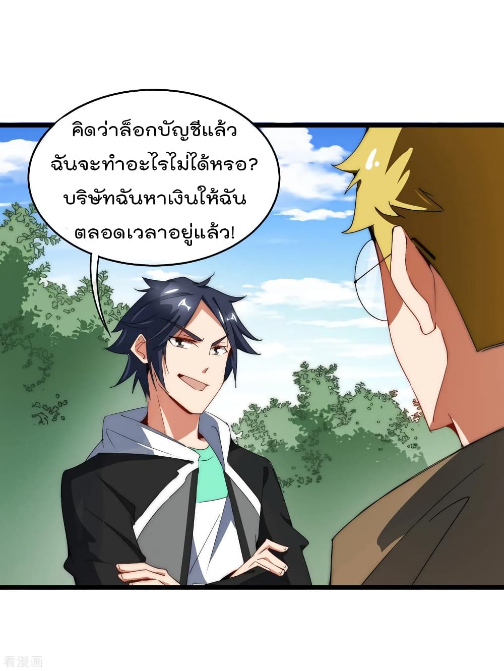 I am The Richest  in The World ข้านี่แหละจะรวยที่สุดในโลก! 79-79