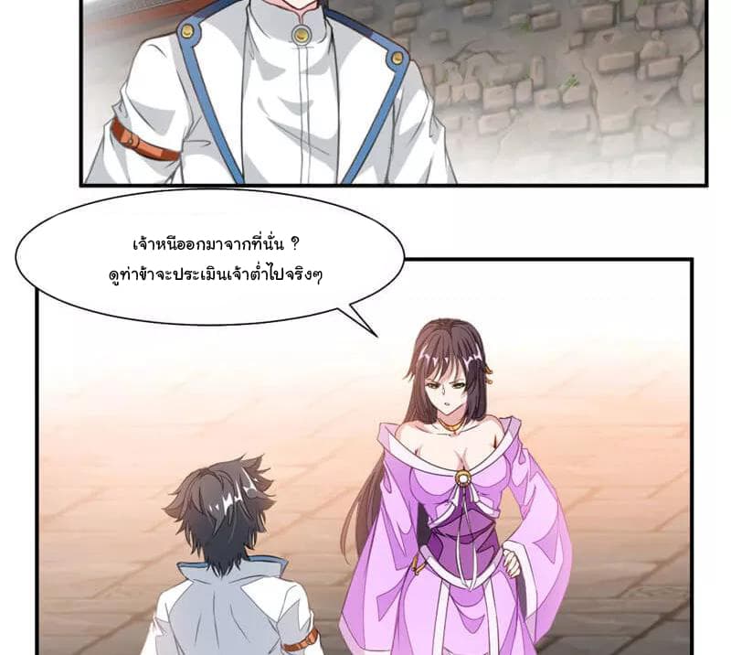 Nine Sun God King ราชันย์เทพเก้าสุริยัน 58-58