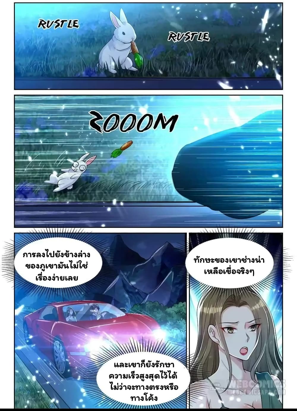 Super Shared Boyfriend System 49-49