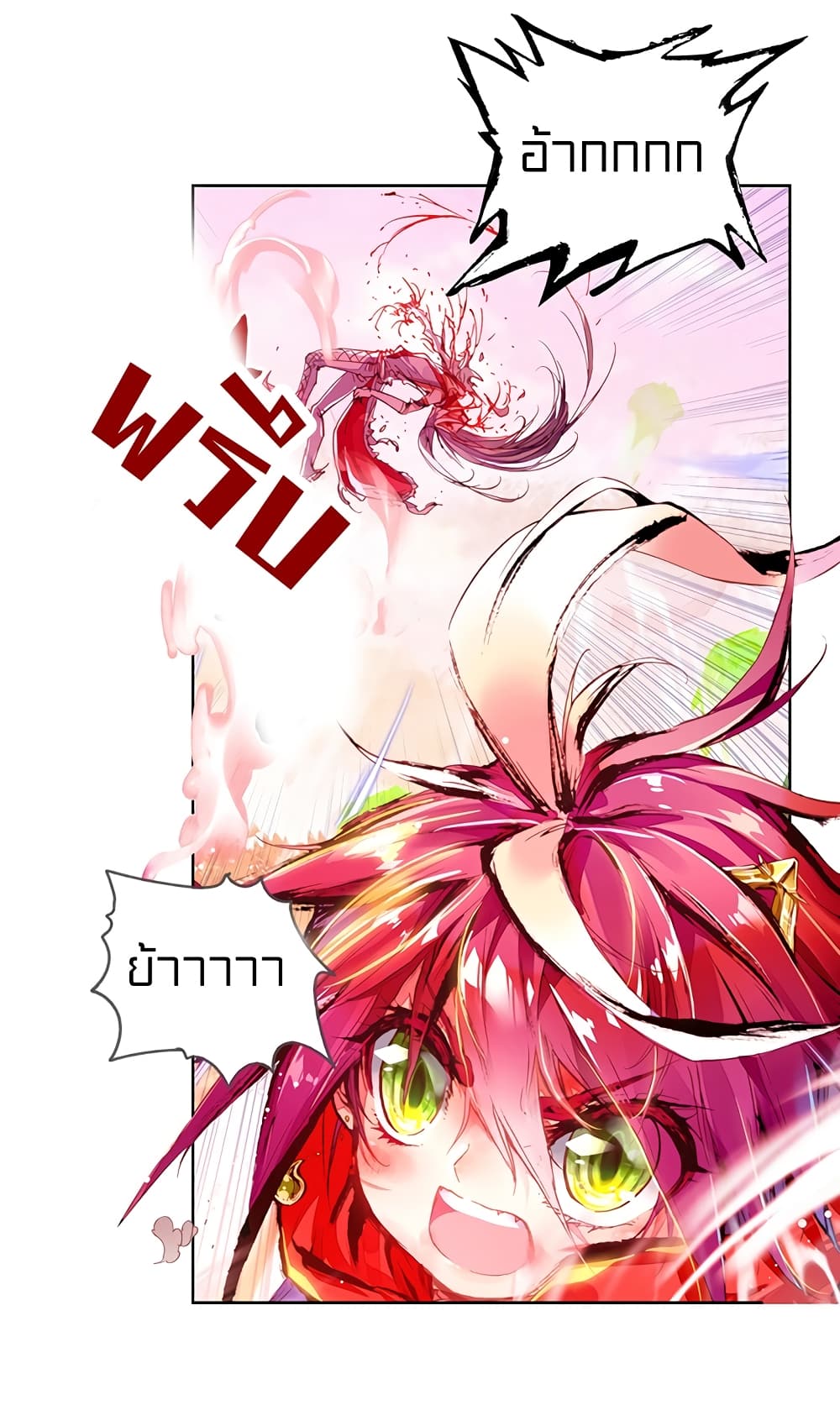Perfect World 4-4