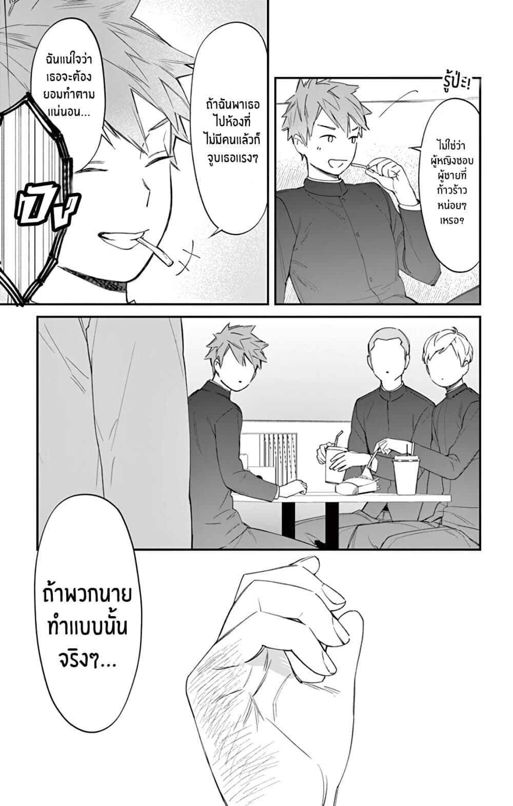 Marika-chan to Yasashii Koi no Dorei มาริกะจังกับทาสที่น่ารัก 5-5