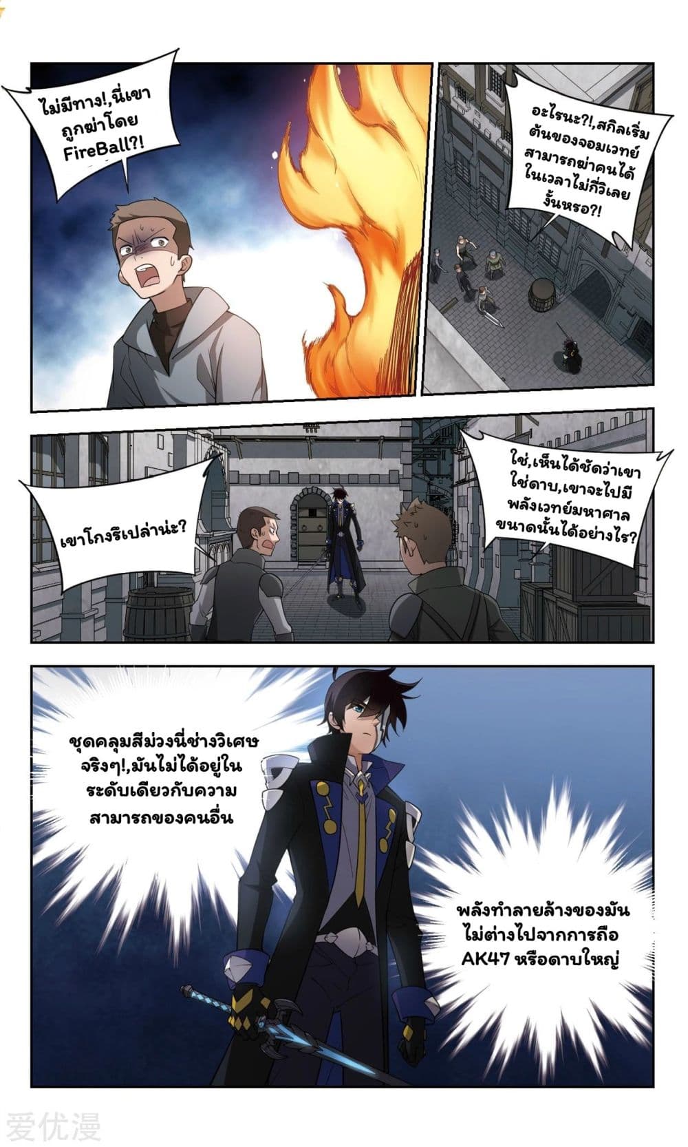 Virtual World: Close Combat Mage 50-50