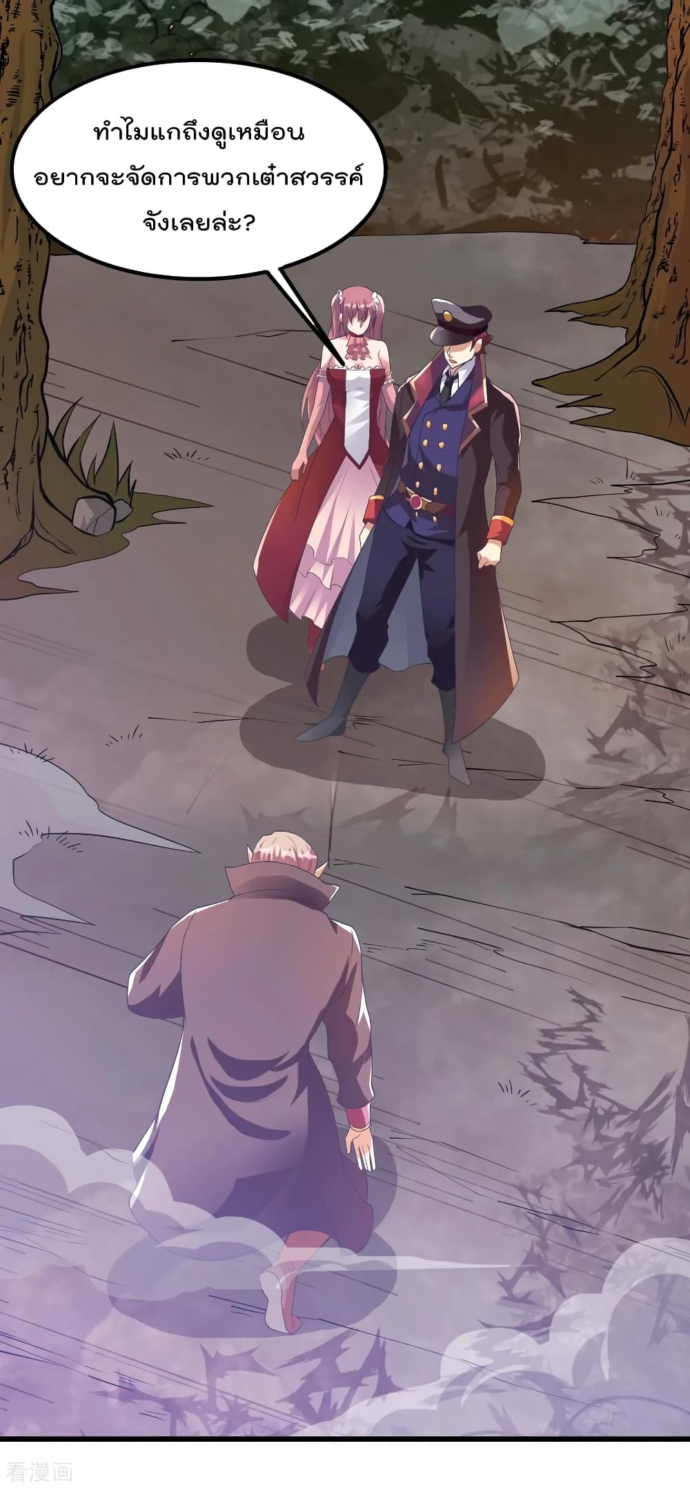 Immortal King of City ราชาอมตะแห่งนคร 151-151