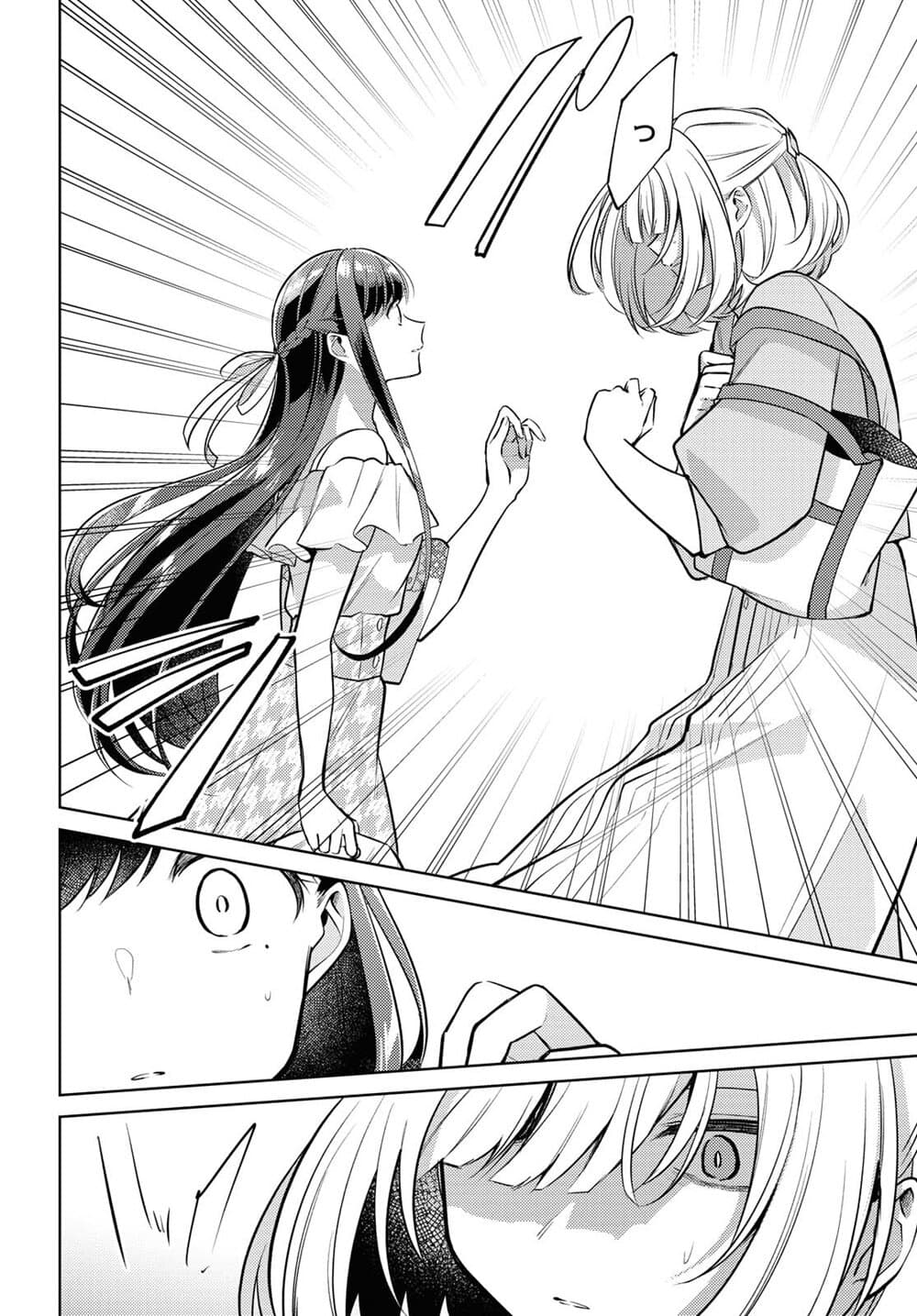 Kimi to Tsuzuru Utakata 6-จมลึกลงไปในห่าฝน