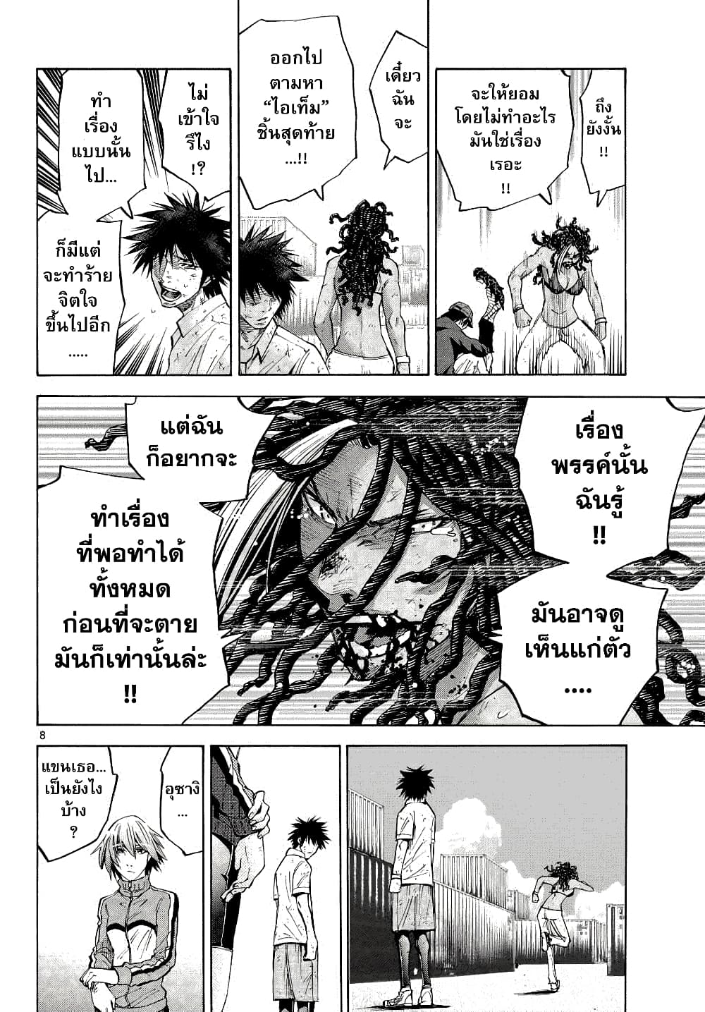 Imawa no Kuni no Alice 39-คิงดอกจิก (7)