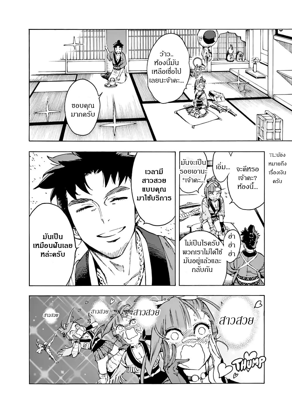 Renjou Desperado 6-สาวน้อยนักเดินทางและการหลอกลวง (1)