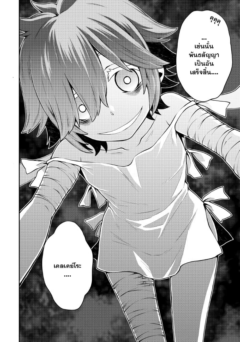 Hiraheishi wa Kako o Yumemiru 29-29