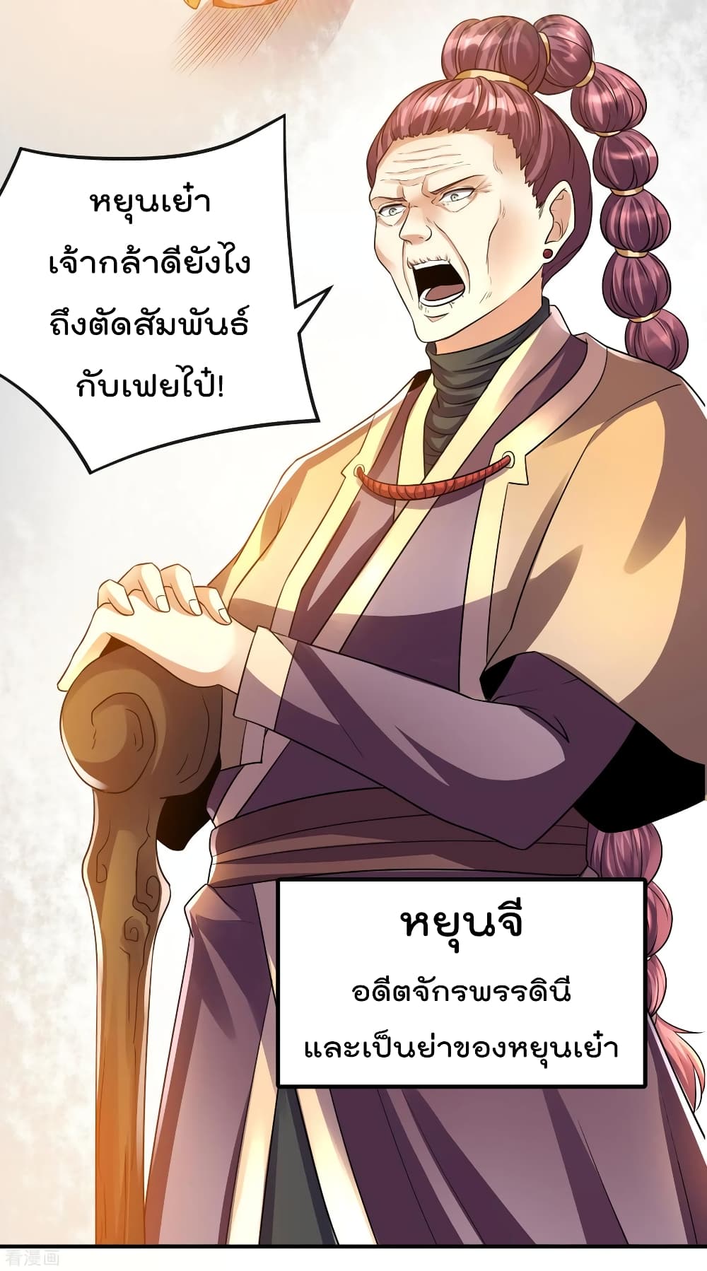 Immortal King of City ราชาอมตะแห่งนคร 121-121