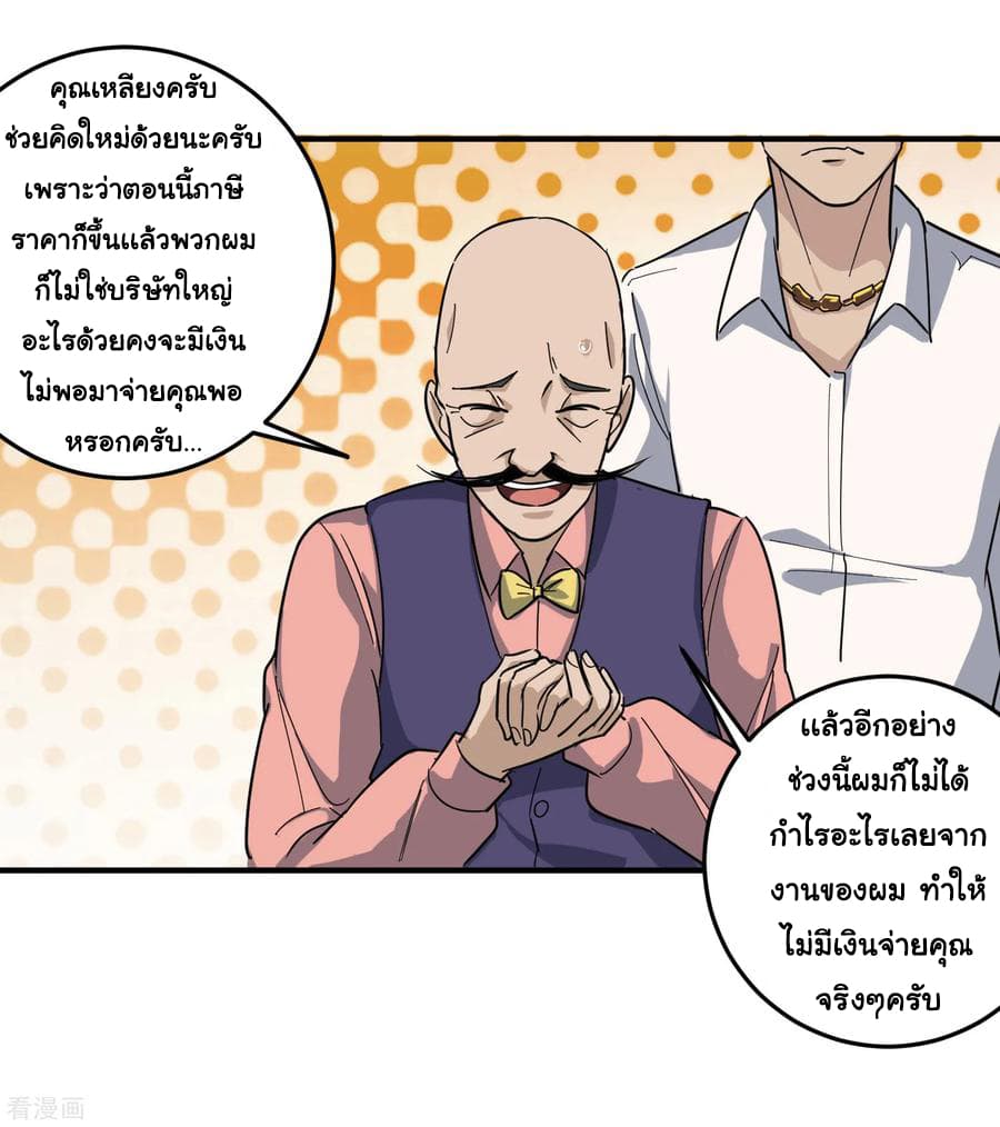 School Flower Master ระบบเรียนพาเซียนเรื่องรัก 25-25