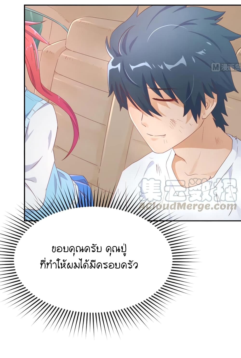 Goddess's Personal Doctor 7-7
