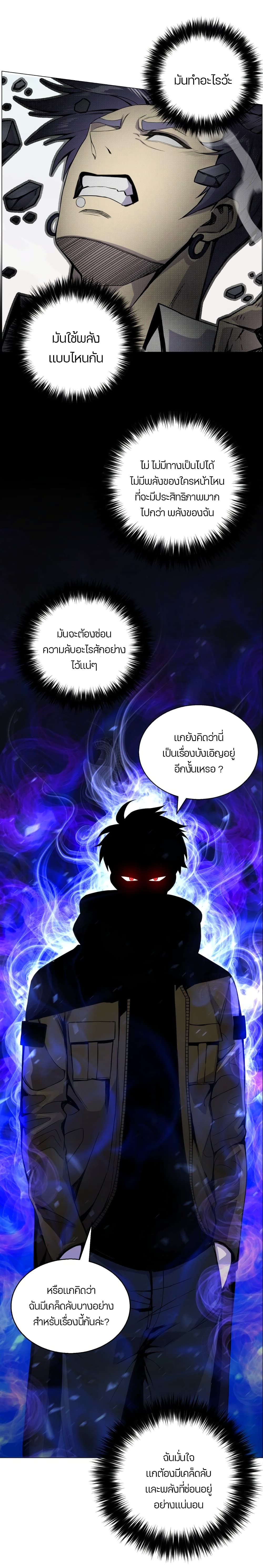 Reverse Villain 43-43