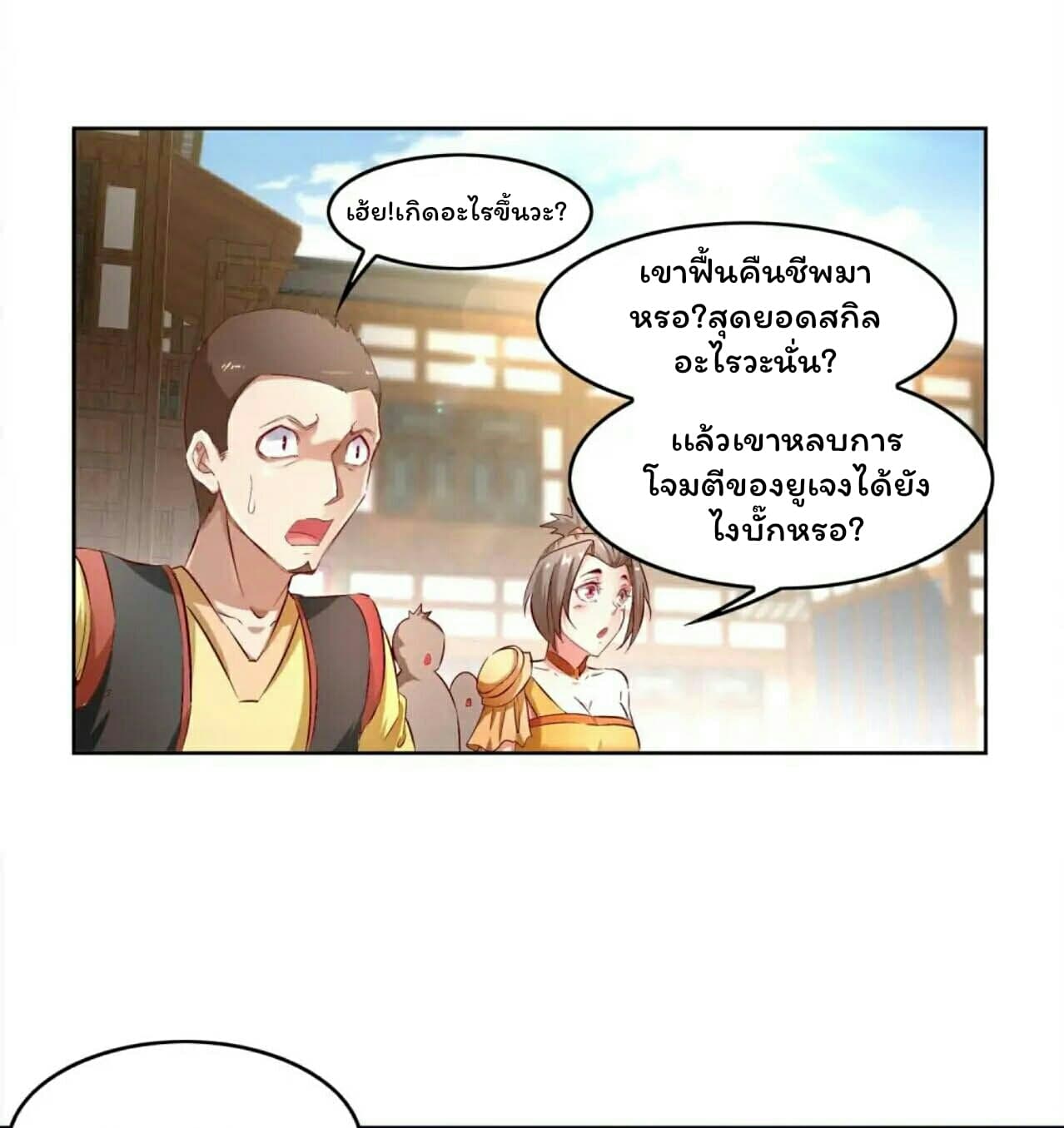 Fortune Telling Online is IMBA 7-7