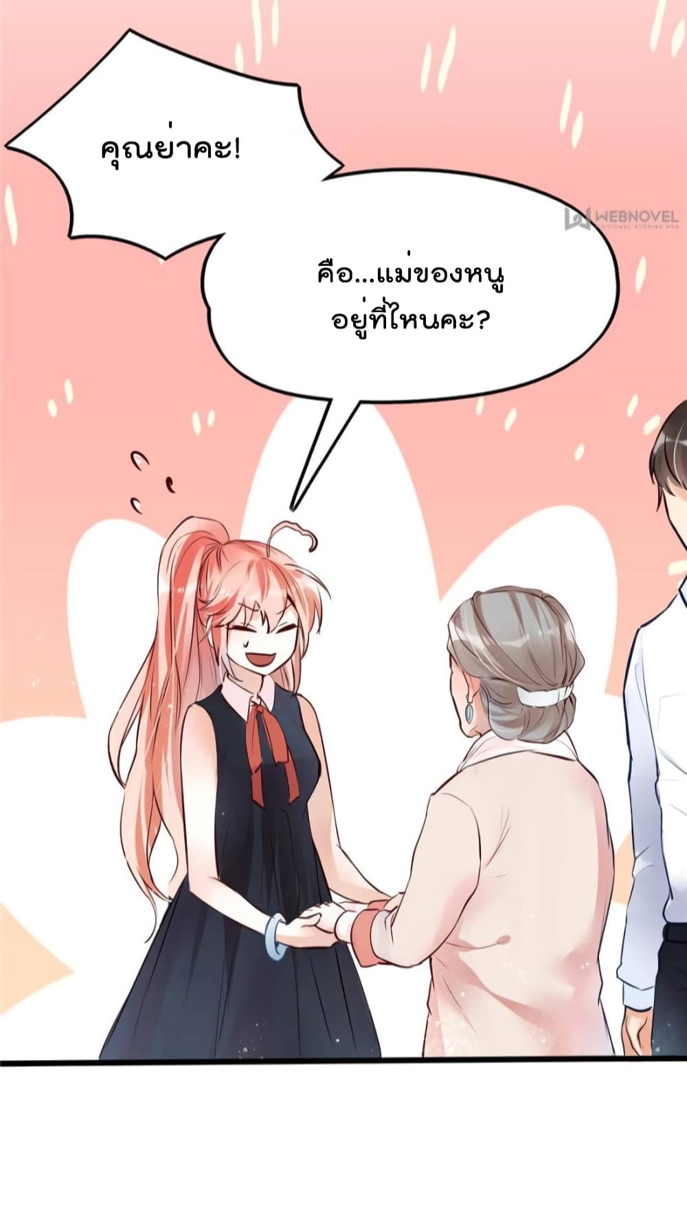 Hello Sweetie คนนี้ฉันจอง 3-3