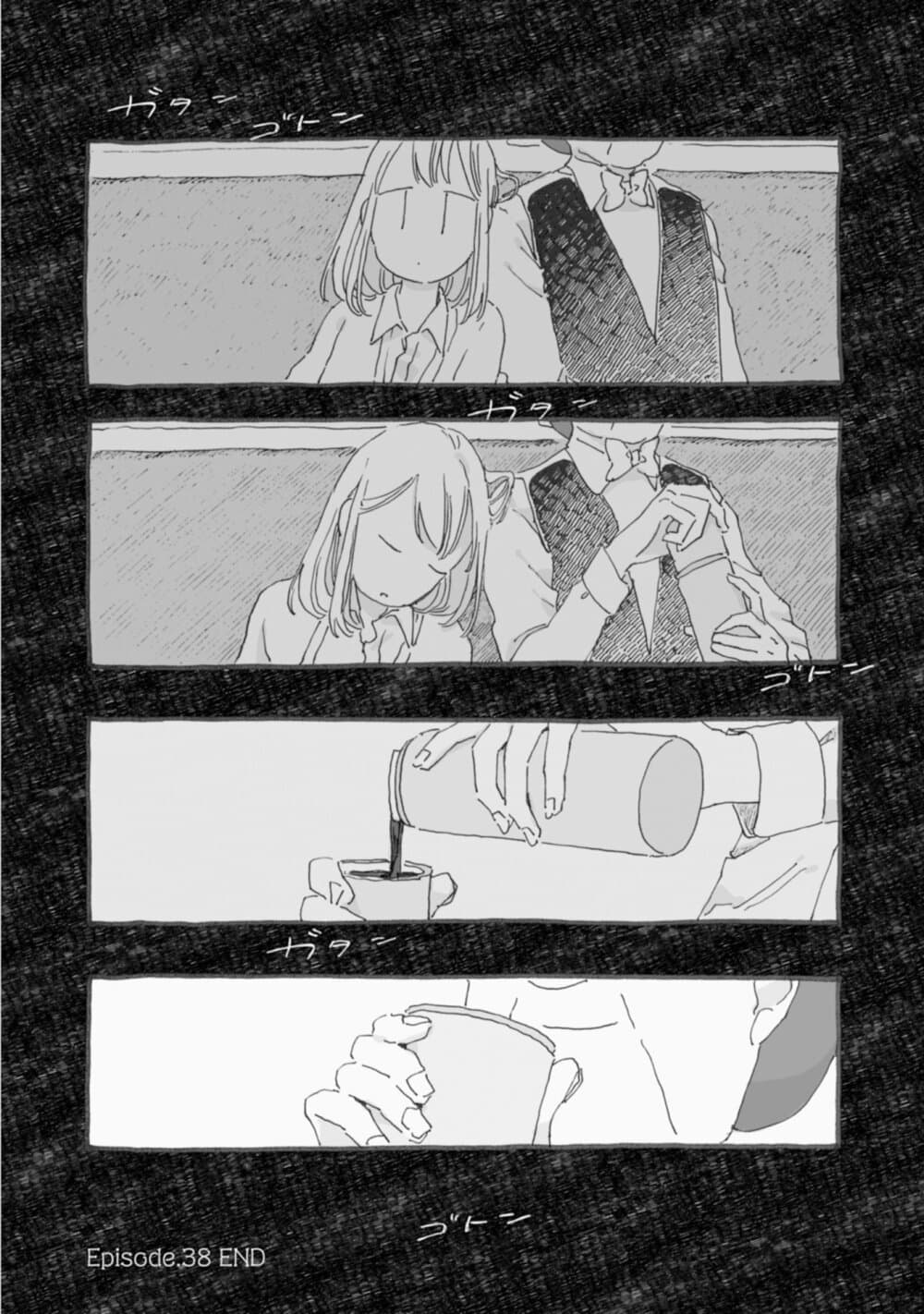 Samenai Machi no Kissaten 38-คุกกี้กระพือปีก