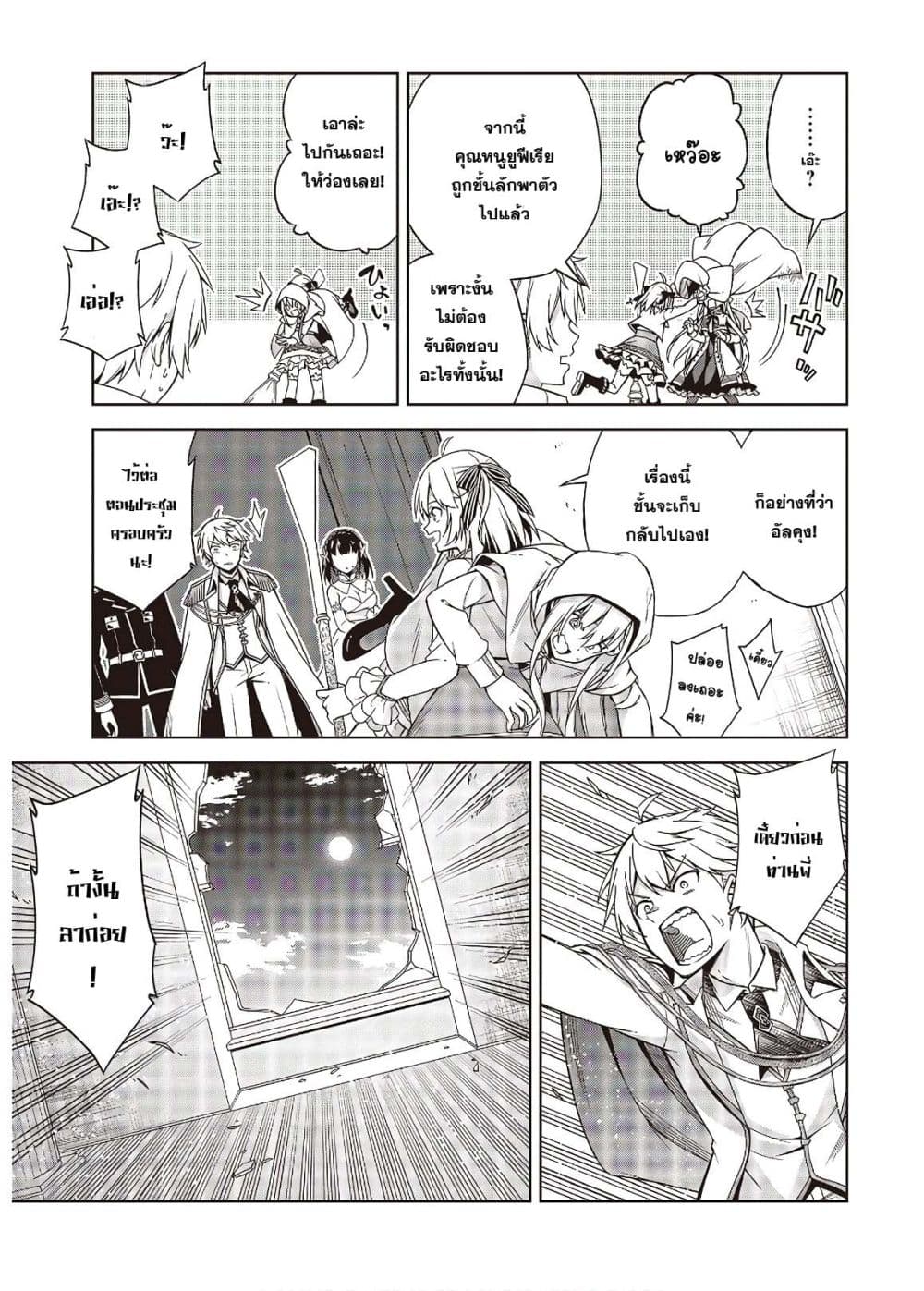 Tensei Oujo to Tensai Reijou no Mahou Kakumei การปฏิวัติเวทมนตร์ขององค์หญิงเกิดใหม่และคุณหนูอัจฉริยะ 1-1