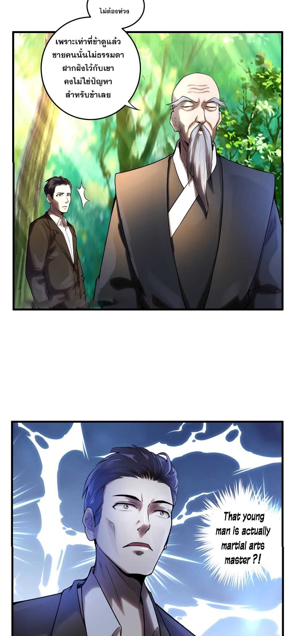 Rebirth of the Urban Immortal Emperor 5-5