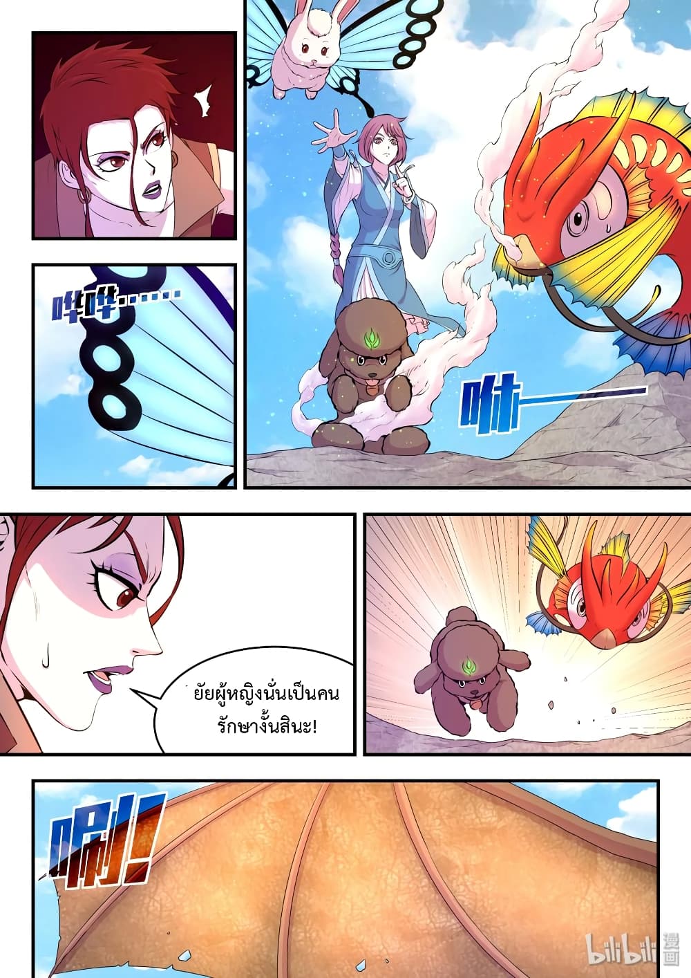 King of Spirit Beast 41-41