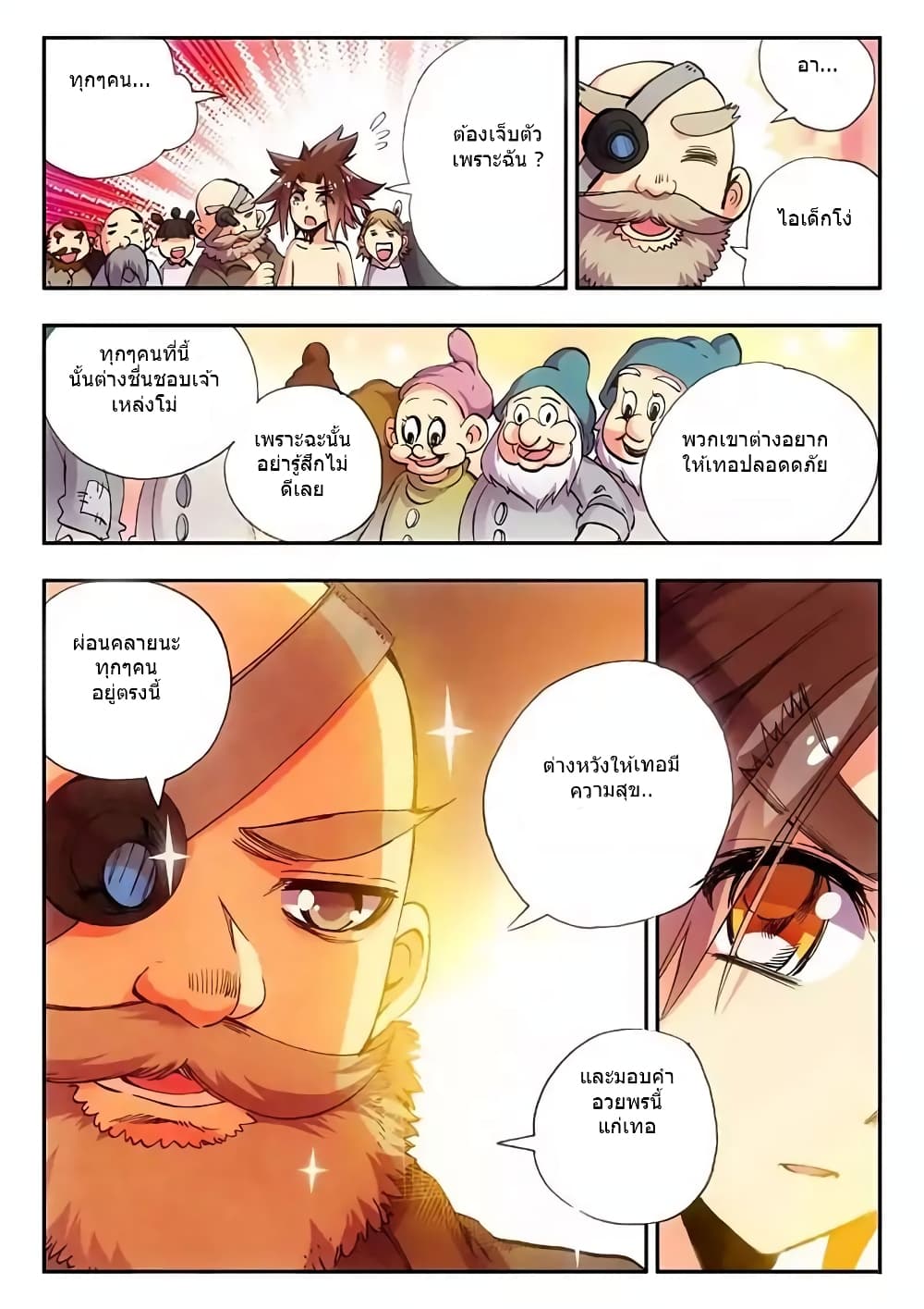 Legend of Phoenix 13-13