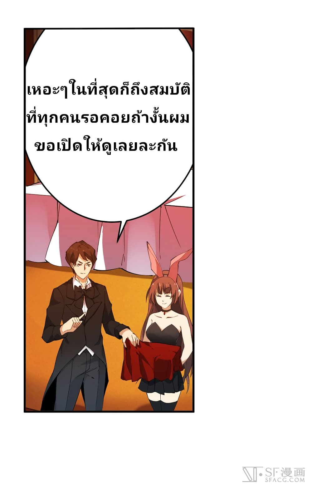 Infinite Apostles And Twelve War Girls 31-31