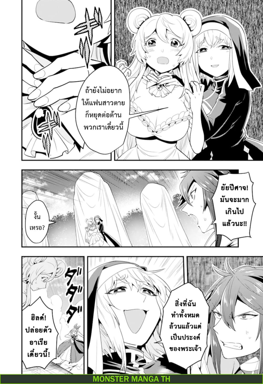 Kouryakuhon o Kushi Suru Saikyou no Mahoutsukai ~< meirei sa sero > to wa Iwa Senai Oreryuu Mao Tobatsu Saizen Ruuto ~ 13-13