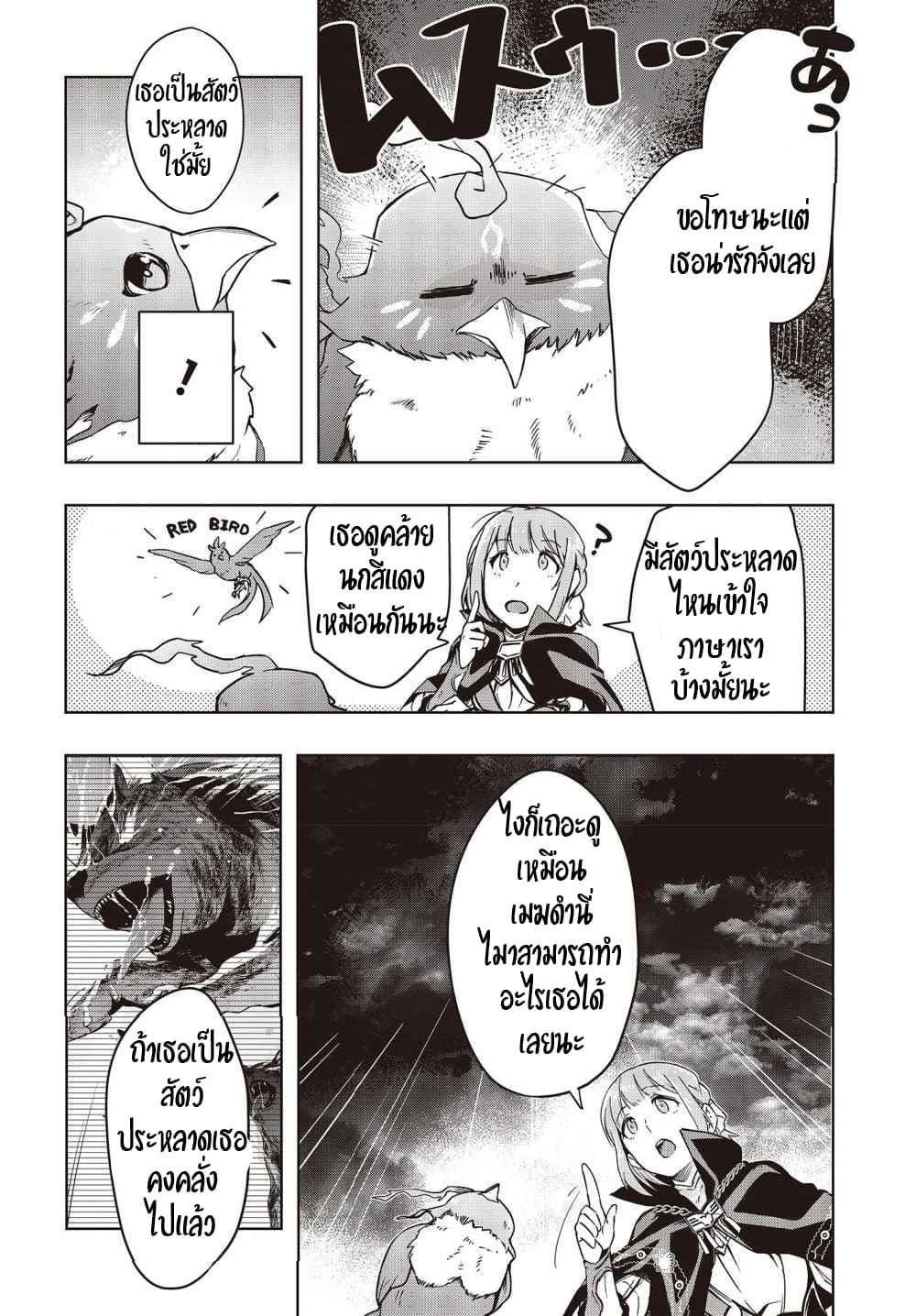 Fushichou e no Tensei 1-1