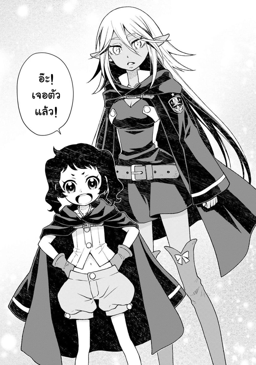 Hiraheishi wa Kako o Yumemiru 17-17