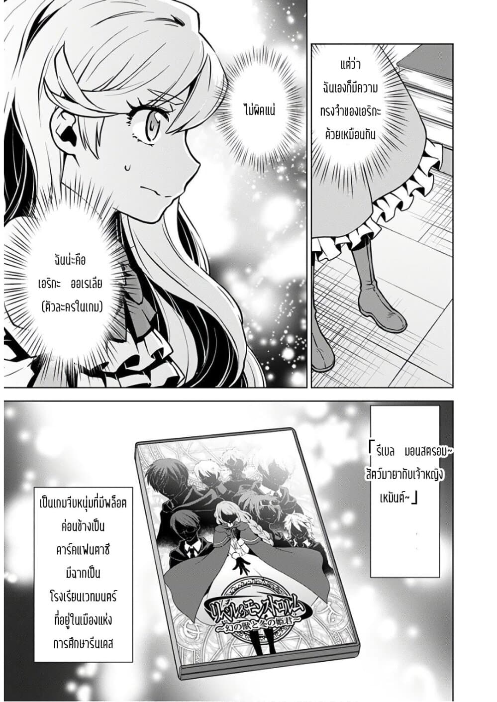 Deathbound Duke's Daughter and Seven Noblemen เกิดใหม่ทั้งที ดันมีชะตากรรมที่ต้อง「ตายทันที」!? ธงหายนะอย่างนี้ต้องเลี่ยงให้ได้ค่ะ! 1-1