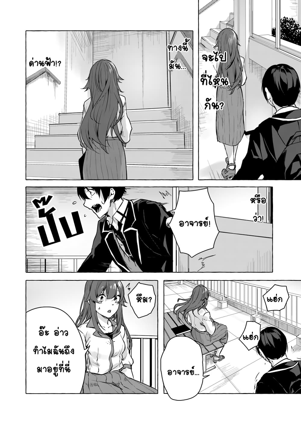 Sex and Dungeon! 11-11