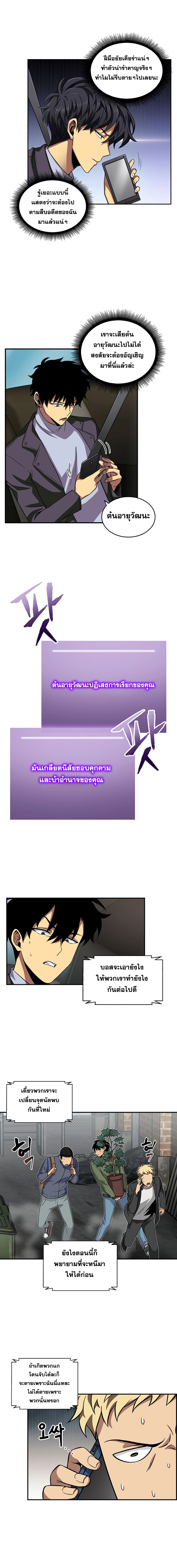 Tomb Raider King ราชันย์จอมโจรปล้นสุสาน 48-48