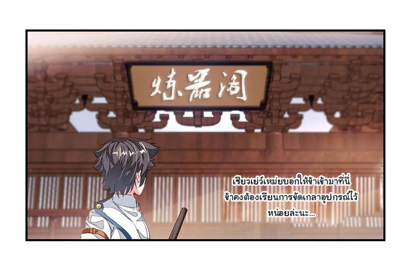 Nine Sun God King ราชันย์เทพเก้าสุริยัน 62-62