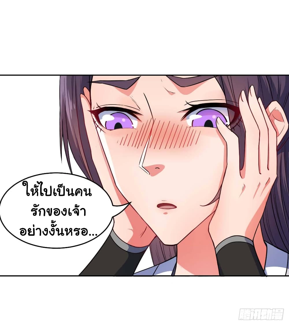 The Cultivators Immortal Is My Sister อยู่ดีๆผมก็มีพี่สาวสุดเทพ 33-33