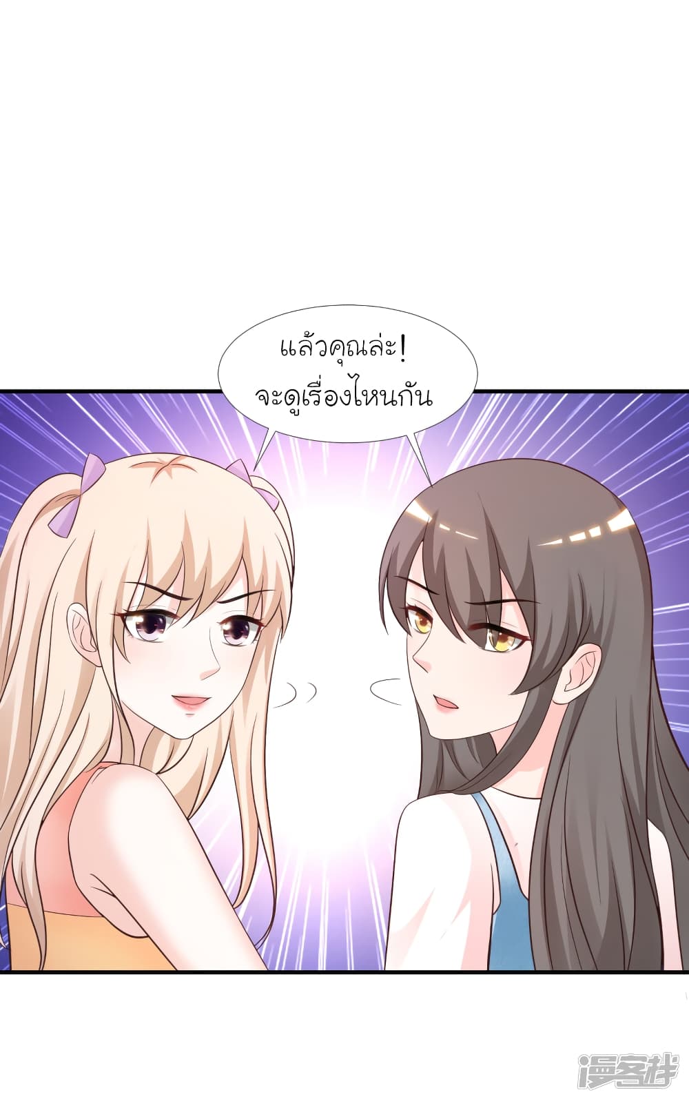 The Strongest Peach Blossom ราชาดอกไม้อมตะ 75-75