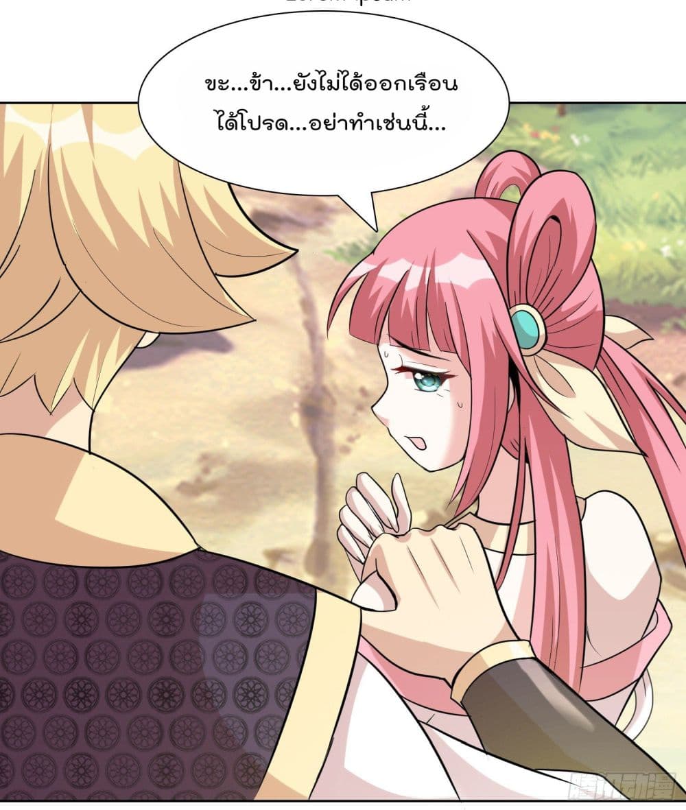 God of Gourmet ราชาแห่งนักล่าอาหาร 3-3