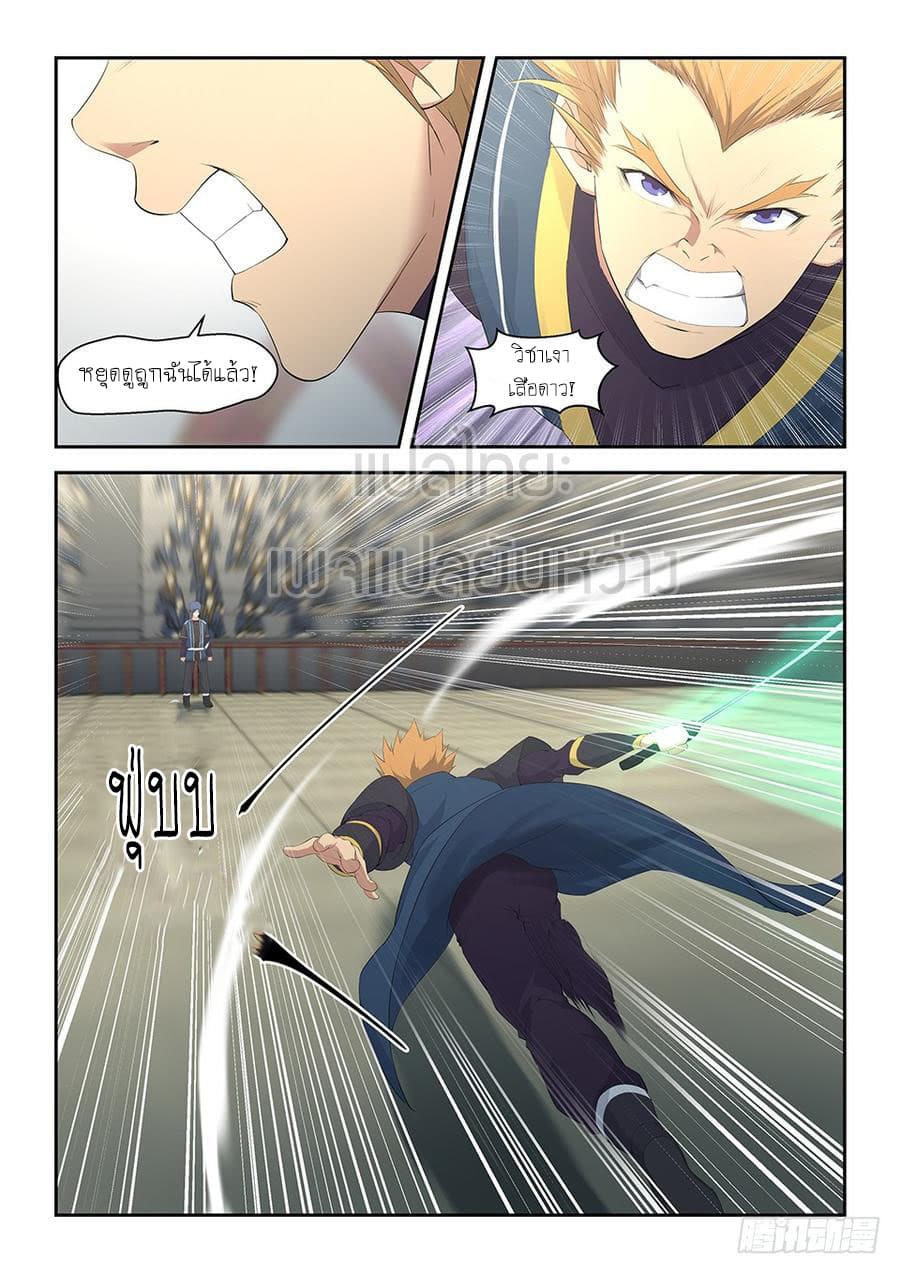 Heaven Defying Sword ดาบแห่งสวรรค์ 38-38
