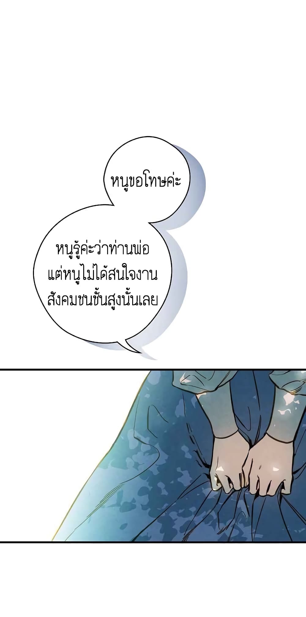 Shadow Queen 2-2