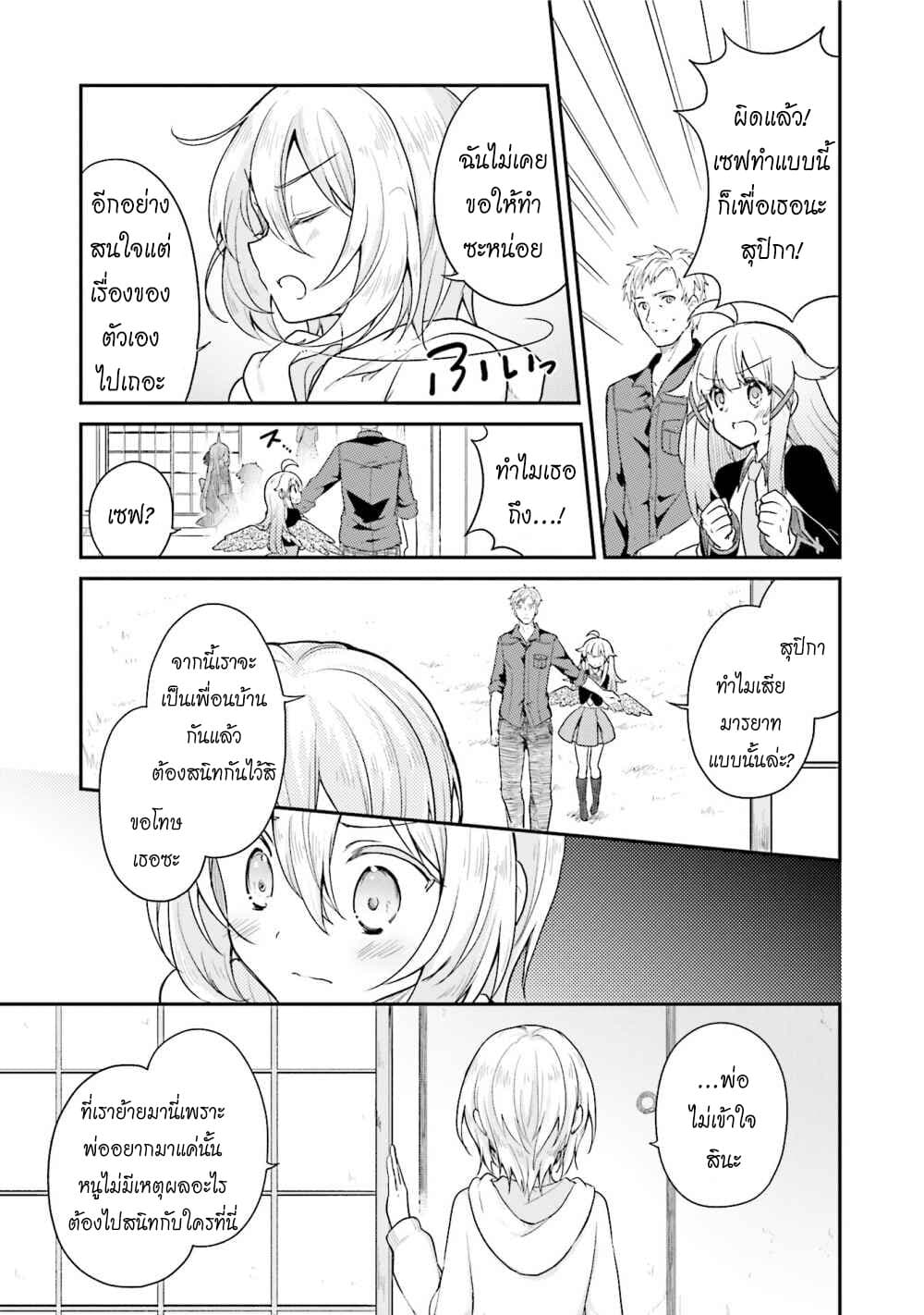 Youkoso Genkai Syuraku He! 15-15