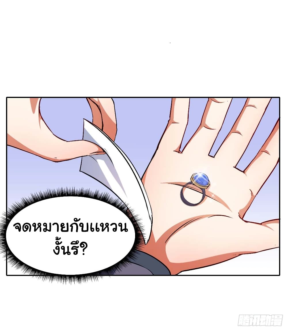 The Cultivators Immortal Is My Sister อยู่ดีๆผมก็มีพี่สาวสุดเทพ 32-32