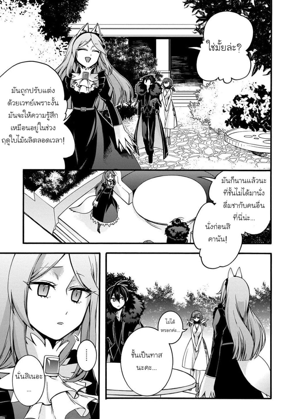 Garbage Brave: Isekai ni Shoukan Sare Suterareta Yuusha no Fukushuu Monogatari 10-10