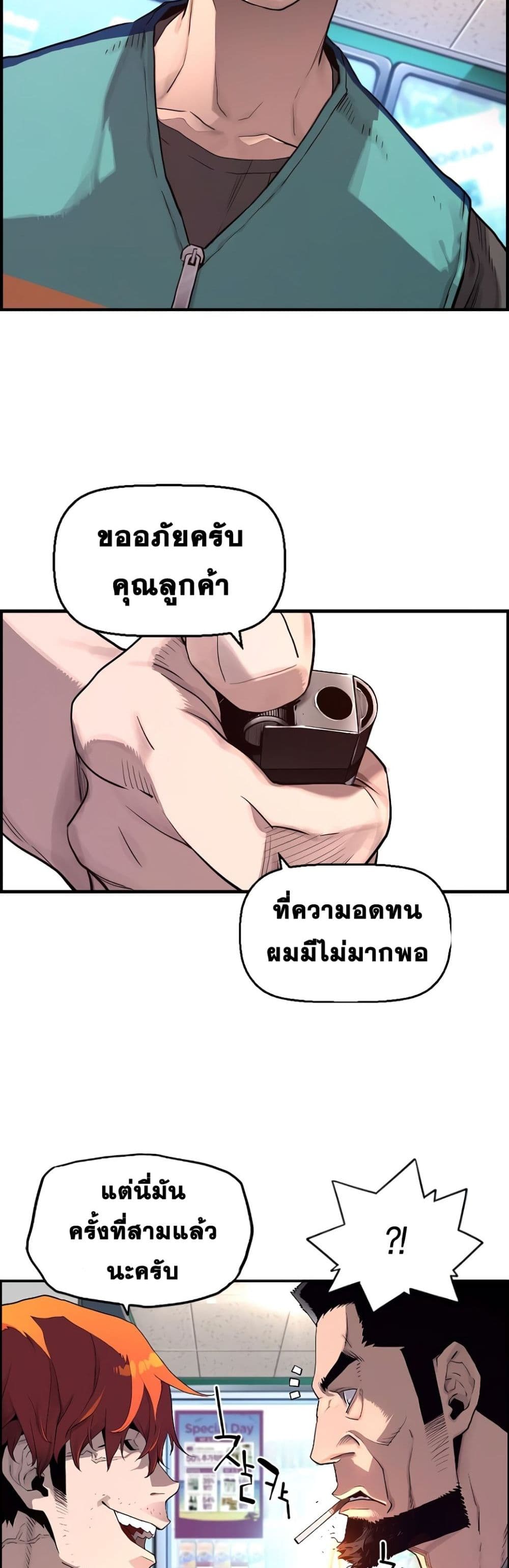 Great Terror Resurrection 1-1