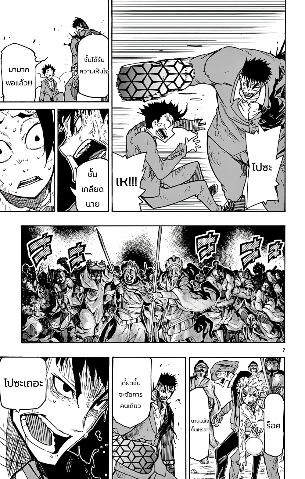 Gofun-go no Sekai 48-48
