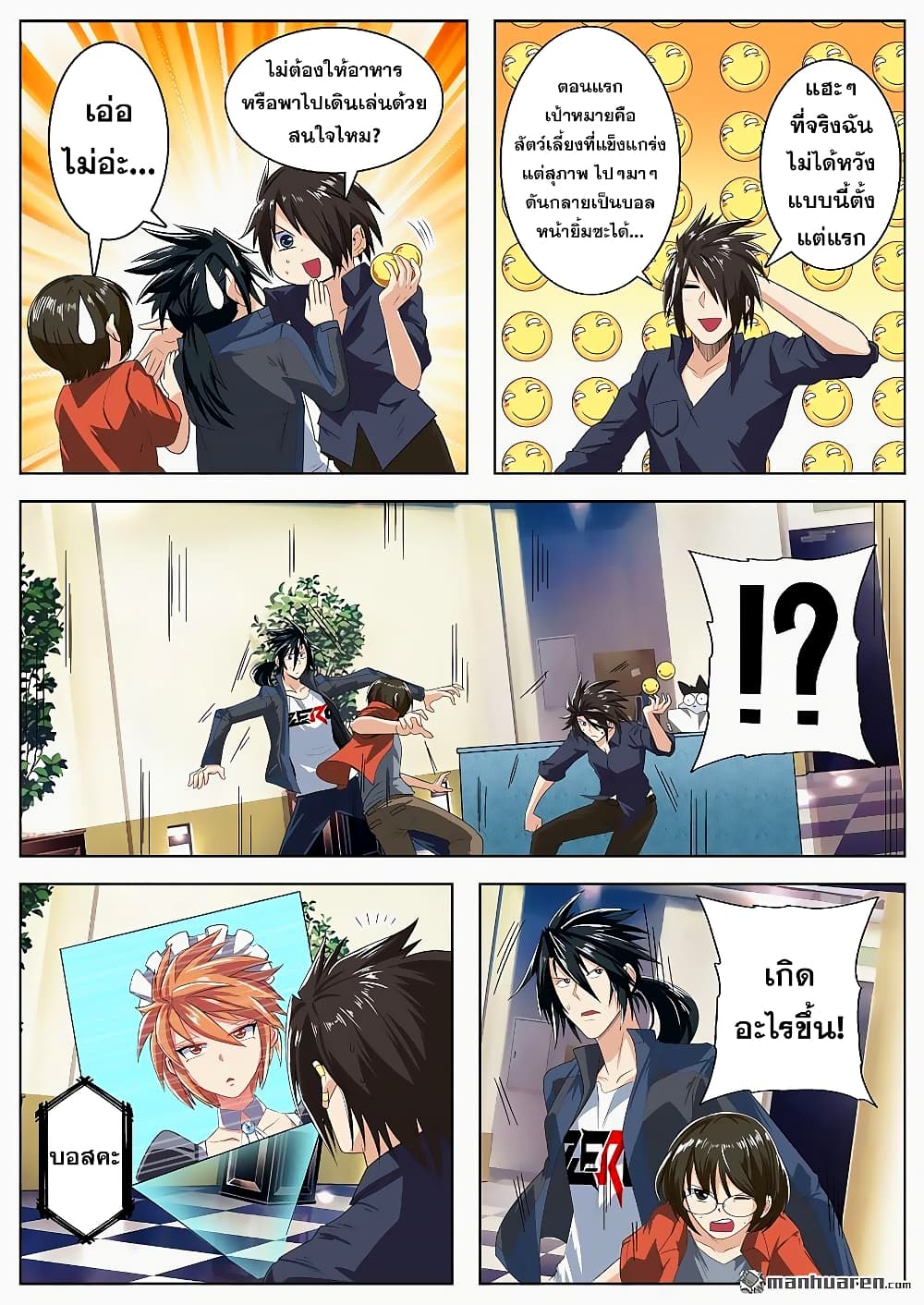 Hero? I Quit A Long Time Ago ฮีโร่น่ะหรอ? ฉันเลิกเป็นมานานแล้ว 130-130
