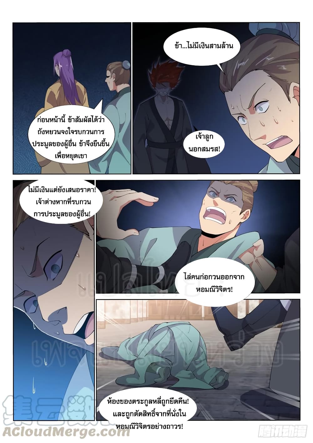Otherworldly Evil Monarch 31-31