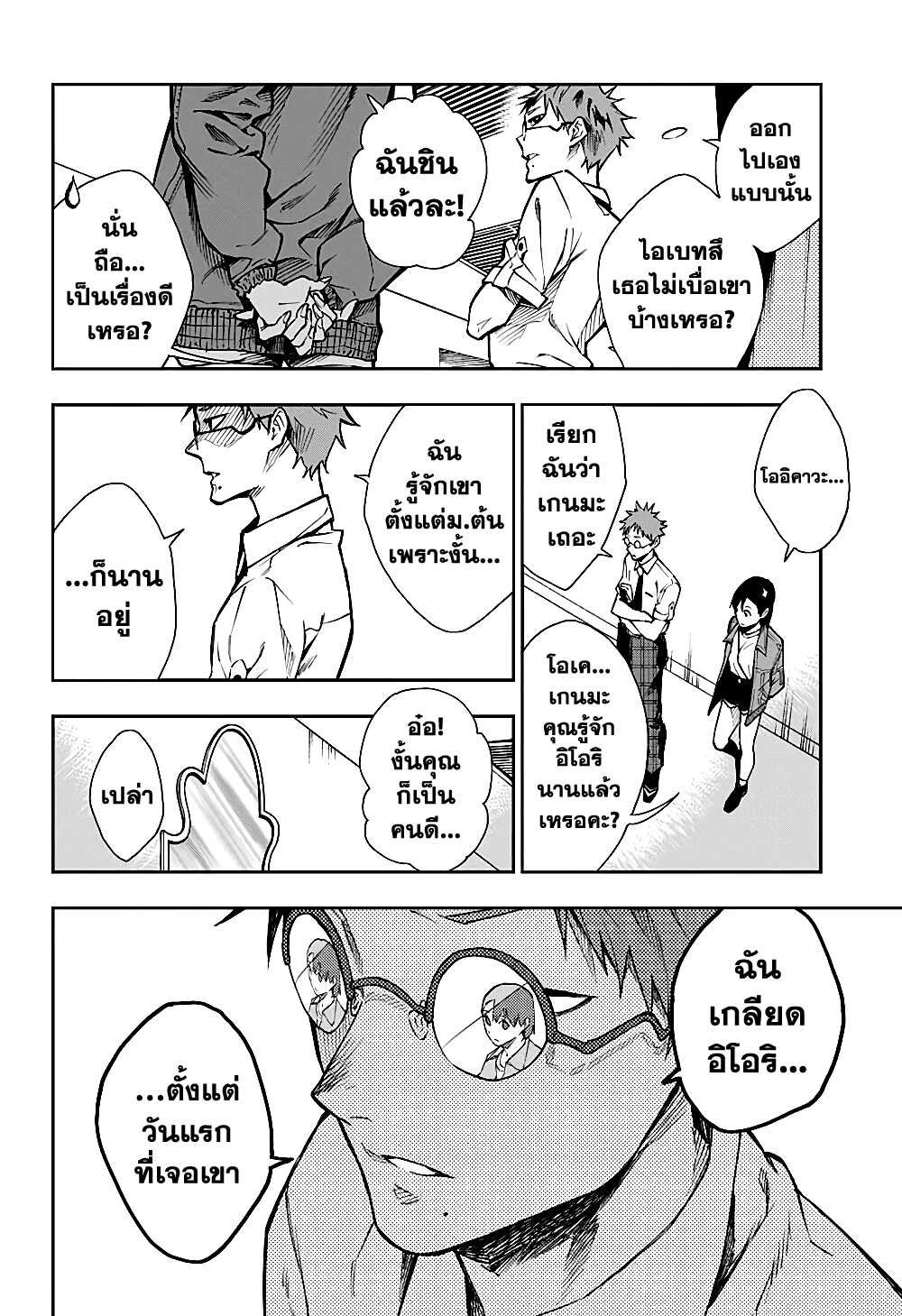 Phantom Seer 4-แฟนธ่อมกระจก