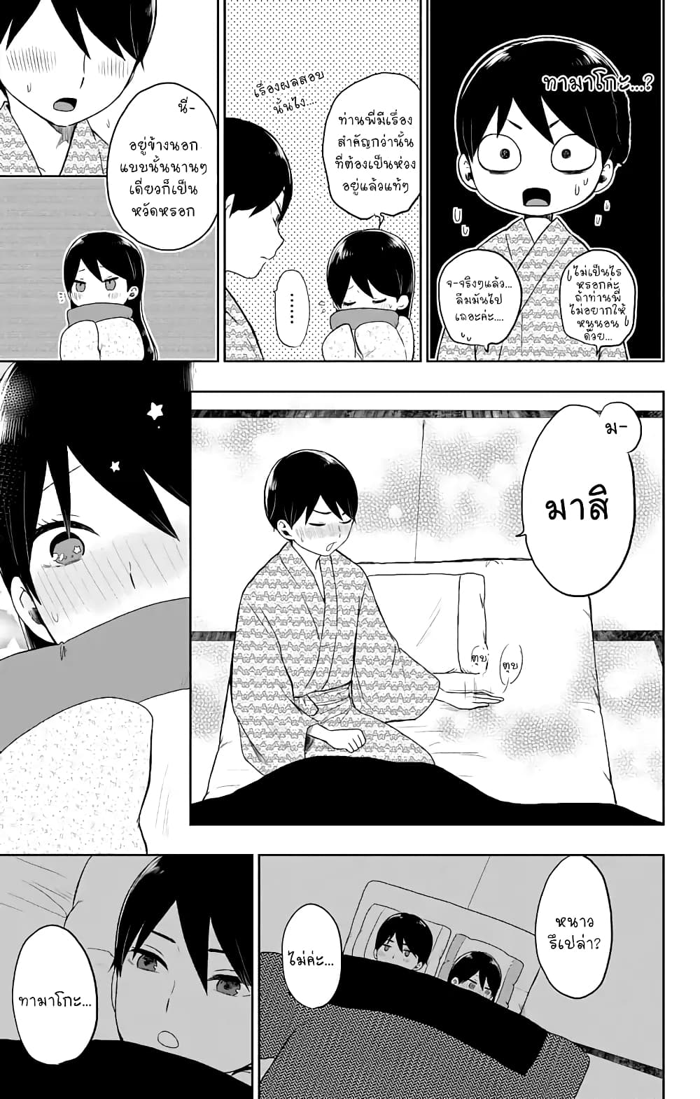 Taishou Otome Otogibanashi  เรื่องเล่าของสาวน้อยยุคไทโช 26-ความเศร้าโศกของทามาโกะ