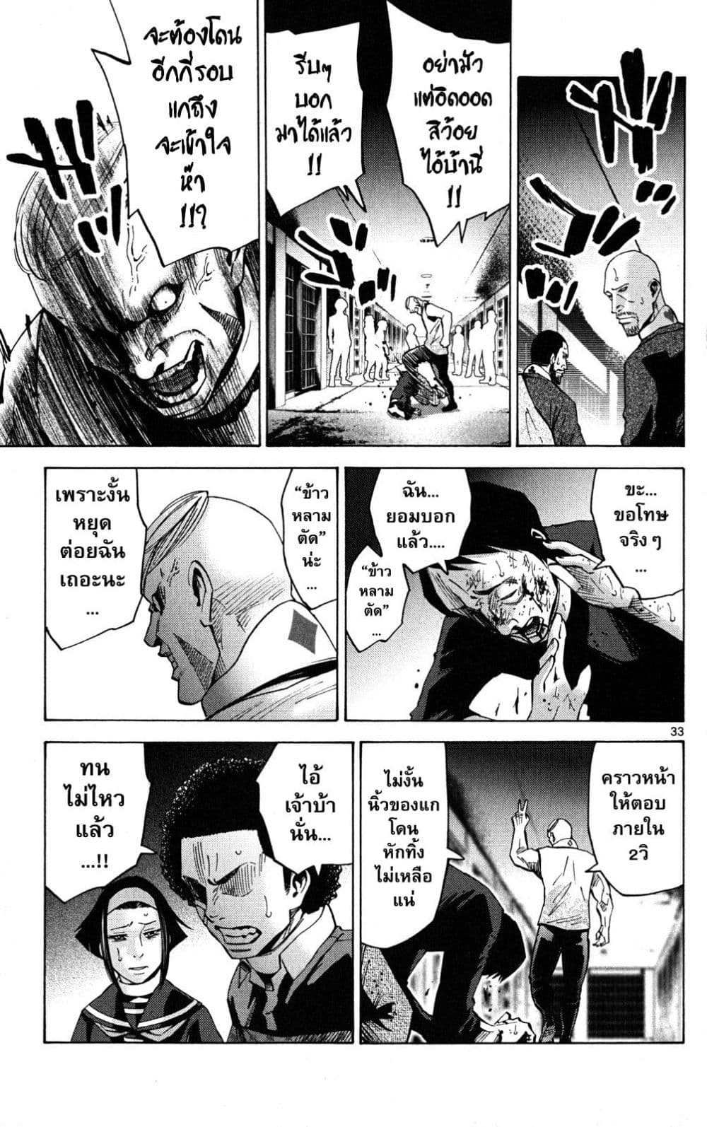 Imawa no Kuni no Alice 45-แจ็คโพธิ์แดง (1)