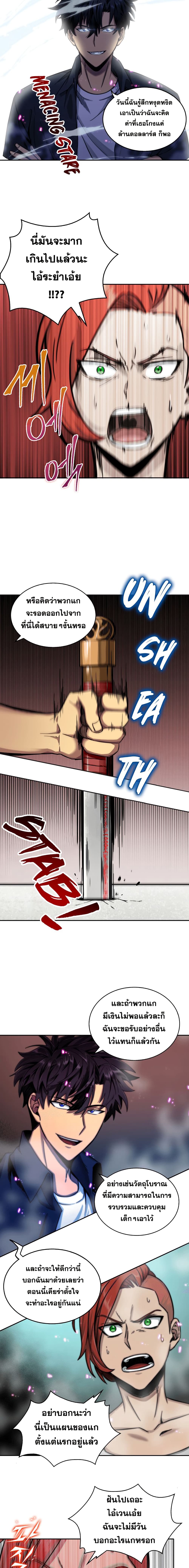 Tomb Raider King ราชันย์จอมโจรปล้นสุสาน 44-44