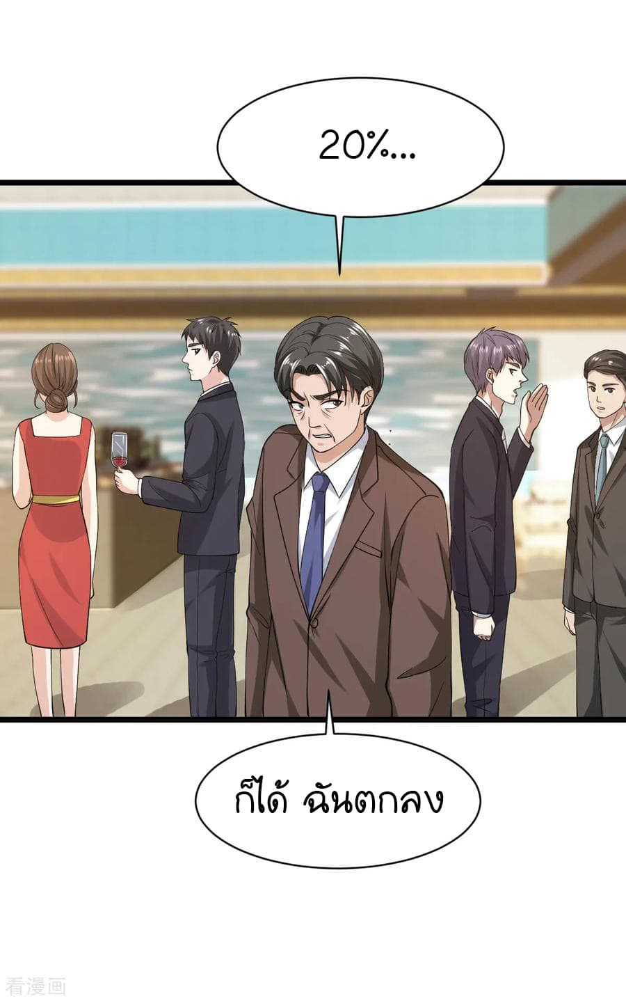 Wang Zheng A Strong Bodyguard 23-23