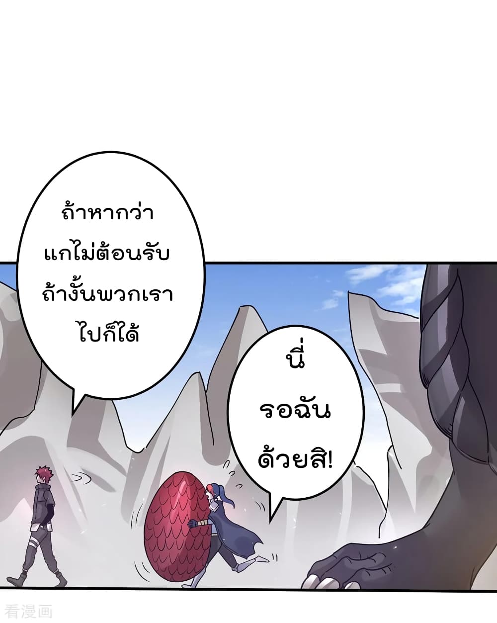 Immortal King of City ราชาอมตะแห่งนคร 104-104