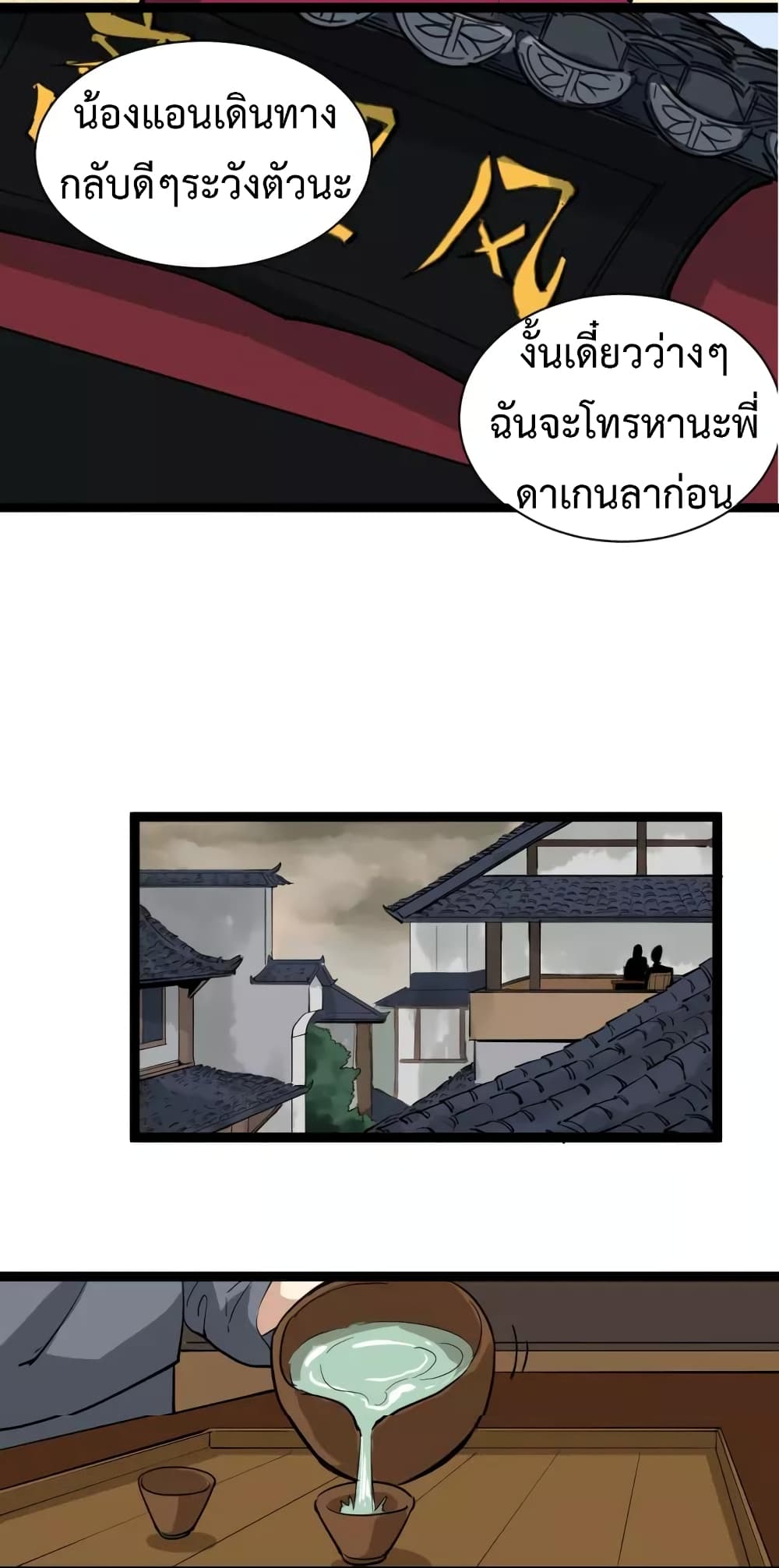 Doctor Poison 33-33